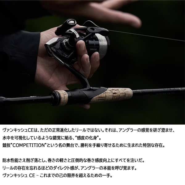 26 ヴァンキッシュＣＥ